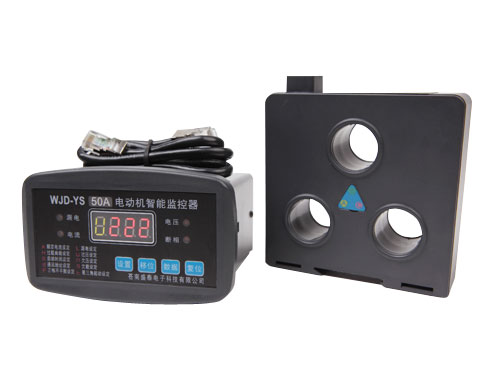 WJD-YS(50A)電動機智能監(jiān)控器